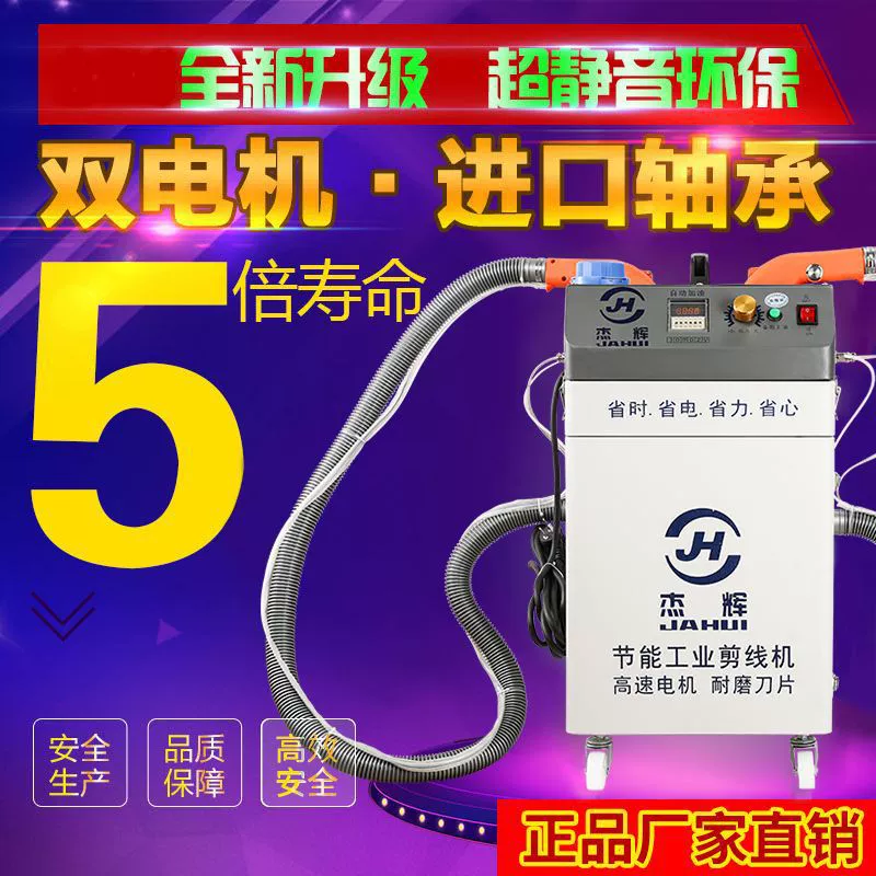 Автоматический двухголовочный двухмоторный триммер для ниток Jiehui с автоматической подачей масла, машиной для обрезки ниток, машиной для всасывания ниток и машиной для обрезки ниток.