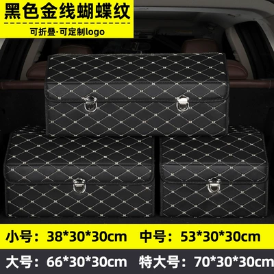 Leather Storage Box Multifunctional, Car storage bag/box - black-gold-thread-butterfly-pattern-small-size-383030