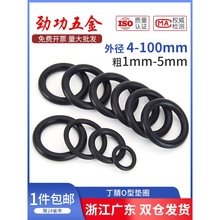 橡胶密封圈o型圈o形胶圈丁腈油封密封圈防水耐高温黑色垫圈大全