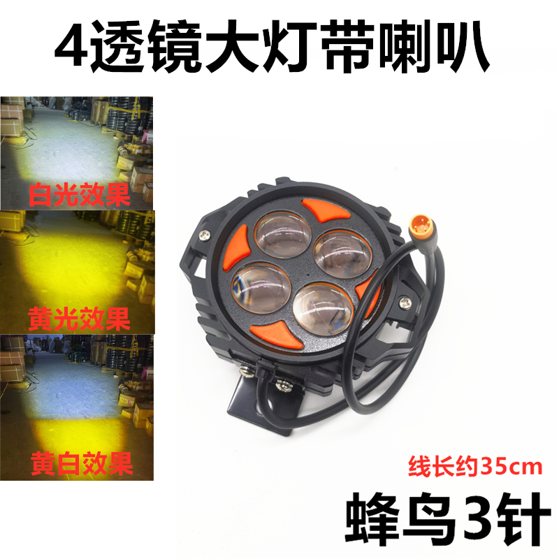 Hummingbird accesorios de conducción plegables vehículos eléctricos LED faro interruptor de manija de freno manija de cambio de piezas de modificación de luz trasera