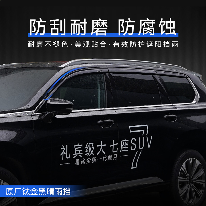 Tenxinrui es aplicable a la gama xingtu Luna VX Lingyun txl coche lluvia escudo LX ventana lluvia ceja modificación Exterior Accesorios