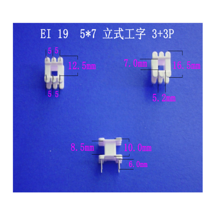 厂家大量供应EI 19  5*7立式工字3+3P插针式骨架 低频变压器胶芯