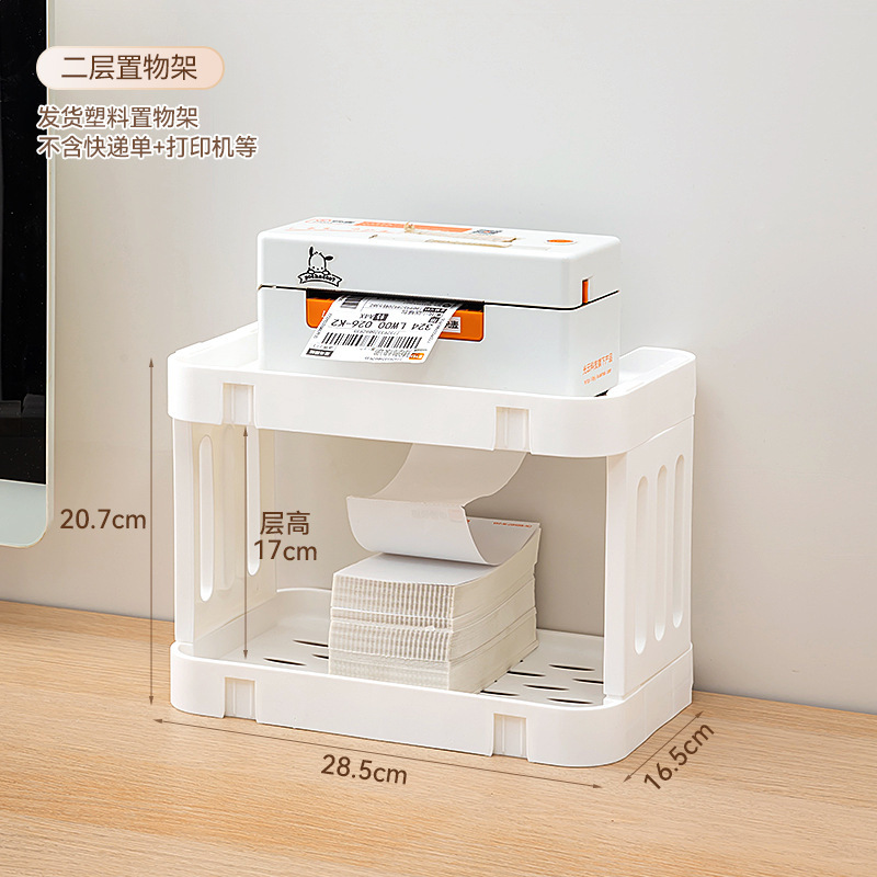 オフィス感熱紙バーコードプリンタ棚デスクトップ宅配便収納棚電子面シングルプリンタスタンド|undefined