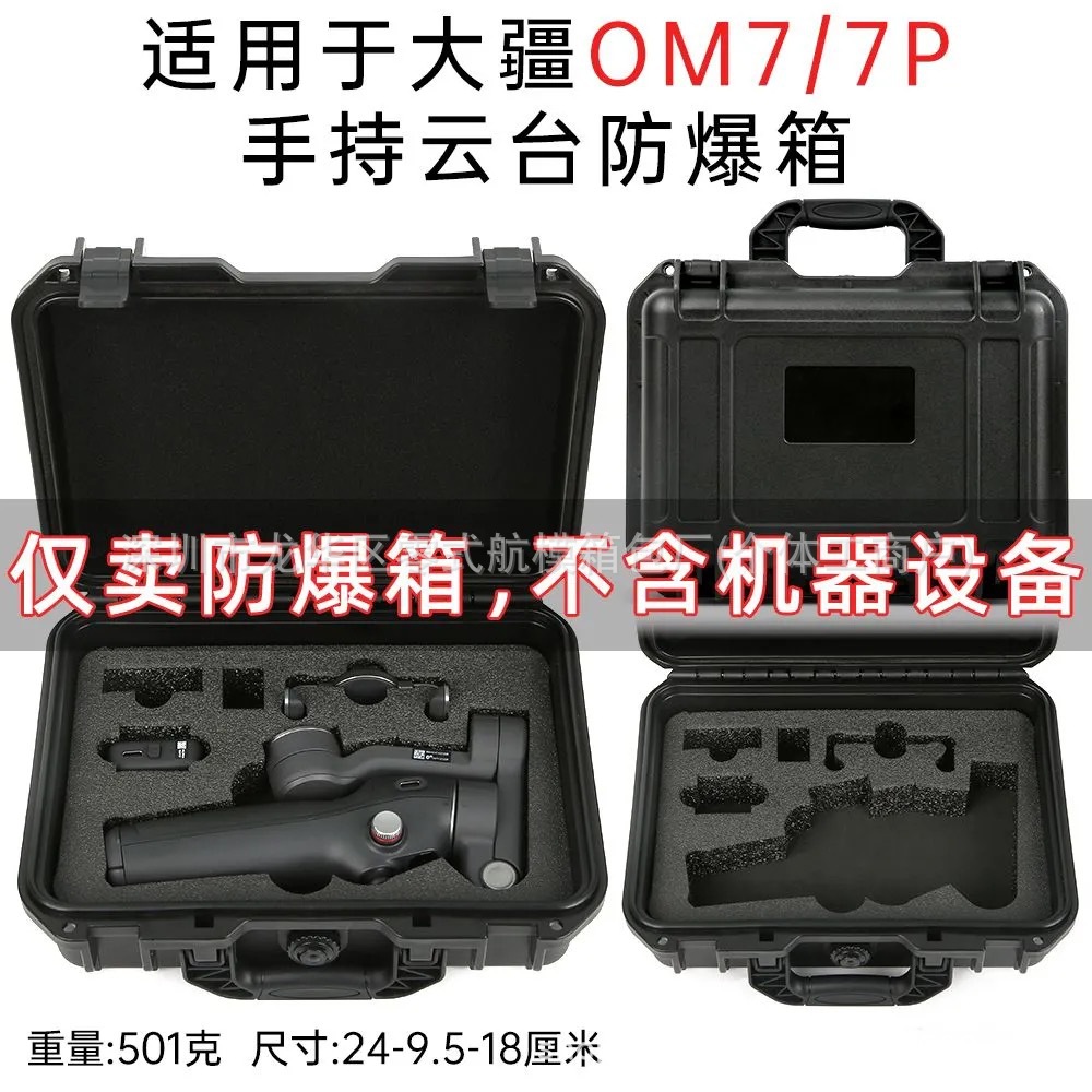 [Nuevo producto] para DJI Osmo Mobile 7 bolsa de almacenamiento DJI OM 7P Caja de estabilizador de mano