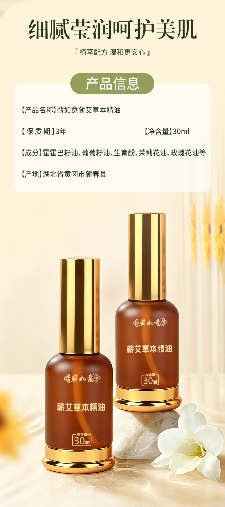 Qichun Mugwort Herbal Massage Oil 30ml Bottle for Moxibustion Body Care preparation
