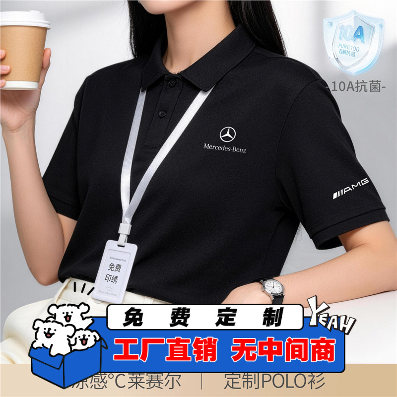 Mercedes-Benz Lyocell Polo Shirt Workwear Custom Printed and Embroidered Logo Corporate Group Advertising Cultural Shirt with Turn-Down Collar and Short Sleeves Mercedes-Benz Lyocell Polo Shirt Workwear Custom Printed and Embroidered Logo Corporate Group Advertising Cultural Shirt with Turn-Down Collar and Short Sleeves