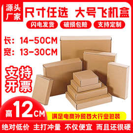 黄色三层特硬250gsm飞机盒跨境出口专供支持加印logo日产能10万个