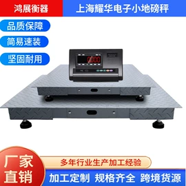 地磅;电子秤;其他衡器