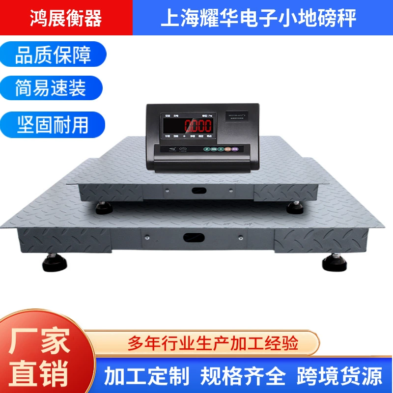 Высокоточные цифровые напольные весы Yaohua, 3-тонная промышленная платформа для взвешивания скота с рампой.