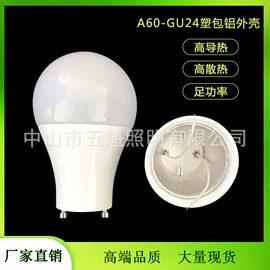 其他灯具配件;连接器;灯具外壳