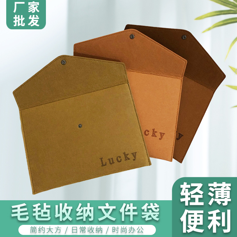 商务文件包A4简约按扣档案袋办公室信封可加logo毛毡收纳文件袋