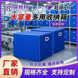 塑料箱;PP塑料板;收纳箱