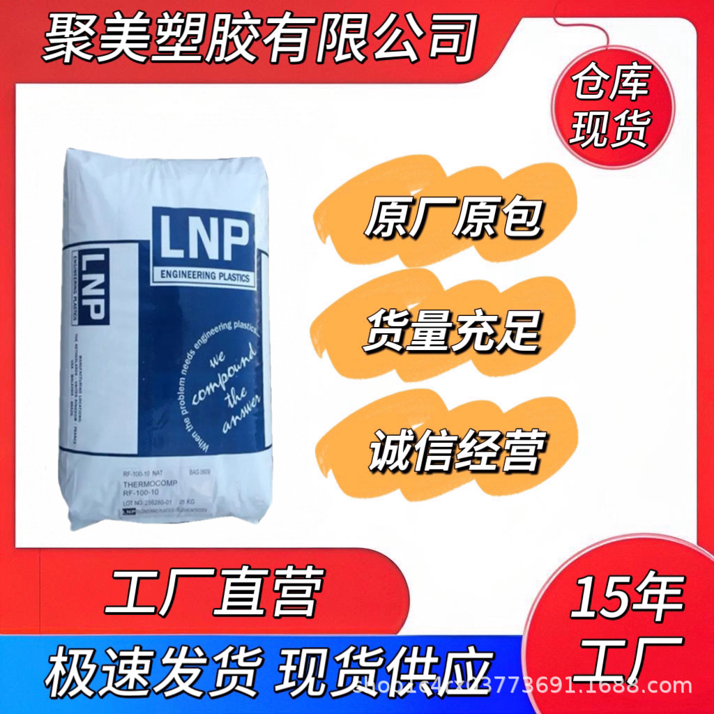 PEEK 基础创新塑料（美国）LFL-4036 耐水解 热稳定 电子电器部件