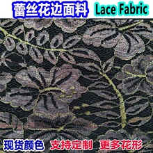 ��ʽ�z���ٽz���Ϙ��~�����ٽz��߅��͸�W��z�ٽzlace fabric