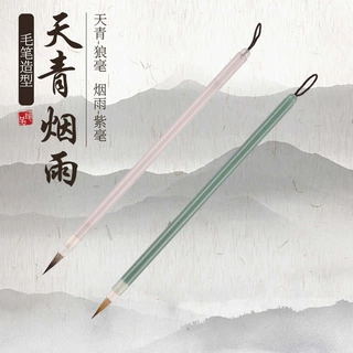 厂家批发天青烟雨狼毫毛笔初学篆隶行大中小楷书法用品培训班毛笔