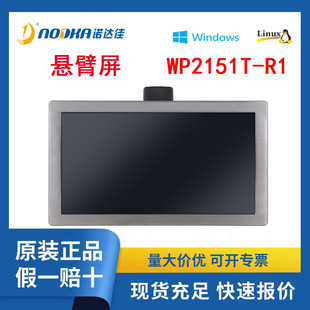 �Z�_�ёұ���WP2151T-R1