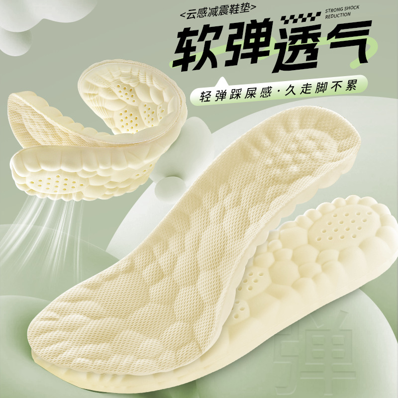 4D Insoles, Cloud Insoles for Men and Women, Deodorant, Sweat-Absorbent, Breathable, High-Elastic Shock-Absorbing Sports Shoes, Comfortable Casual Shoes That Feel Like Stepping on Shit 4D Insoles, Cloud Insoles for Men and Women, Deodorant, Sweat-Absorbent, Breathable, High-Elastic Shock-Absorbing Sports Shoes, Comfortable Casual Shoes That Feel Like Stepping on Shit