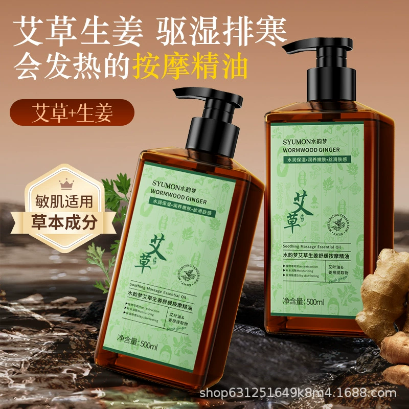 Эфирное масло для массажа с полынью и имбирем для салона красоты, эфирное масло розы для активации меридианов и активации интимных частей тела, массажное масло для ухода за телом, трансграничное