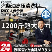 黑猫驰骋柴油汽油高压洗车机大功率清洗机地商用移动工业级水枪泵