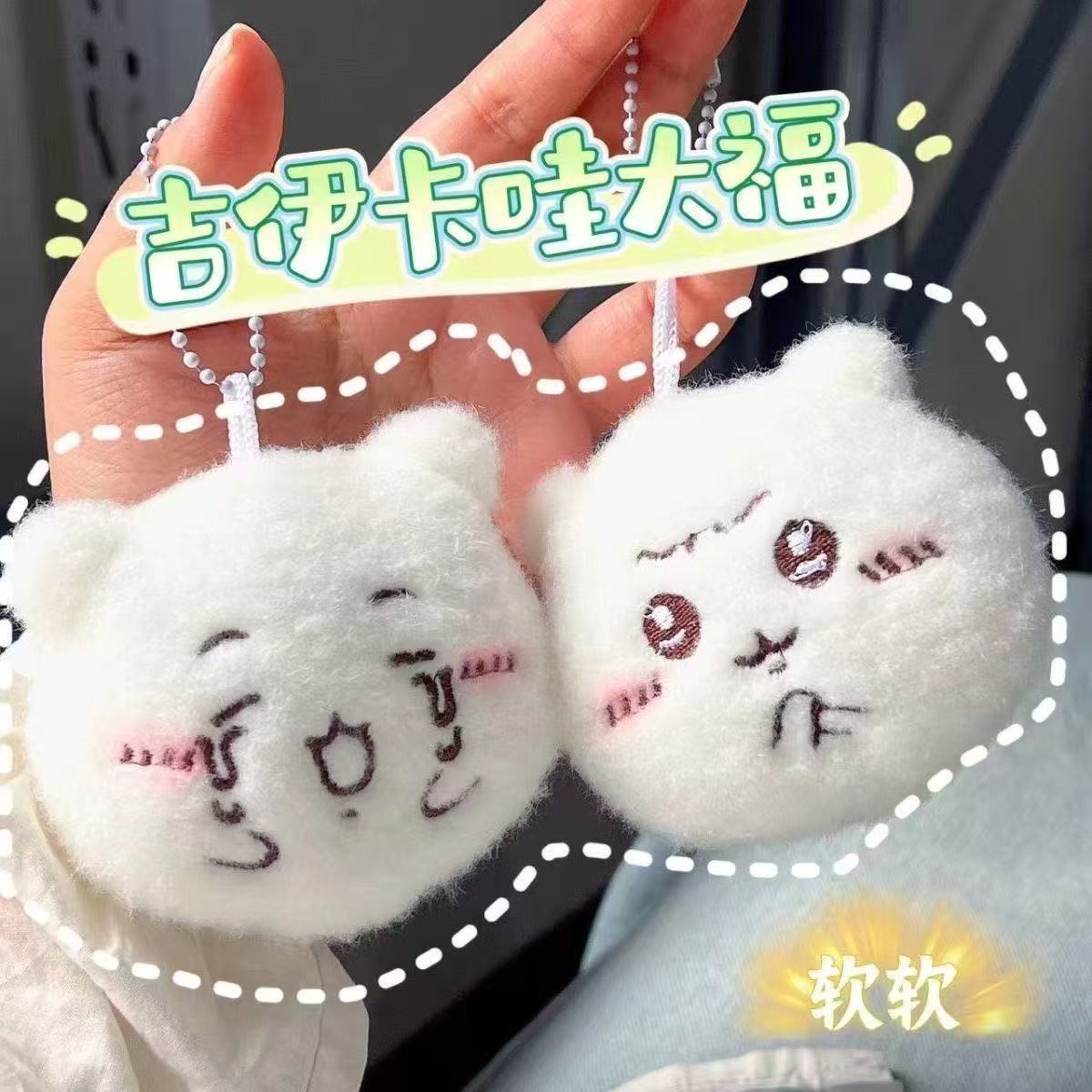 Chiikawa Jikawa Tuanzi Xiaobo Emoji Bag Muñeca peluche lindo muñeca mochila colgante amiga