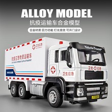 嘉业1:50城市防疫工程车消防车卡车模型仿真合金汽车男孩玩具车