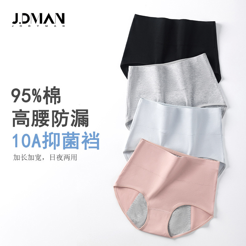 High-Waisted Widened Anti-Side Leakage Menstrual Underwear Pure Color Cotton Women's Underwear Menstrual Period Menstrual Period Leak-Proof Underwear for Women