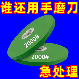 Angle grinder grinding knife grinding wheel grinding kitchen knife grinding plate grinding plate wear-resistant fine grinding kitchen knife grinding drill polishing artifact