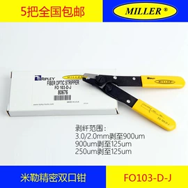 工装夹具;剥线钳;研磨机