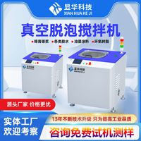 全自动大功率实验小型行星真空搅拌脱泡机环氧树脂石膏浆料搅拌机