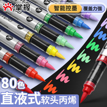 ���Ն�֧ܛ�^��ϩ�R�˹P����ֱҺʽ80ɫ��͸ɫ�ɯBɫ��ˮ���L2309