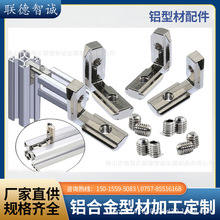 ���ýǲ��B�Ӽ�2020/3030/4040/4545�X�Ͳ����L��ֱ�ǹ̶��W����