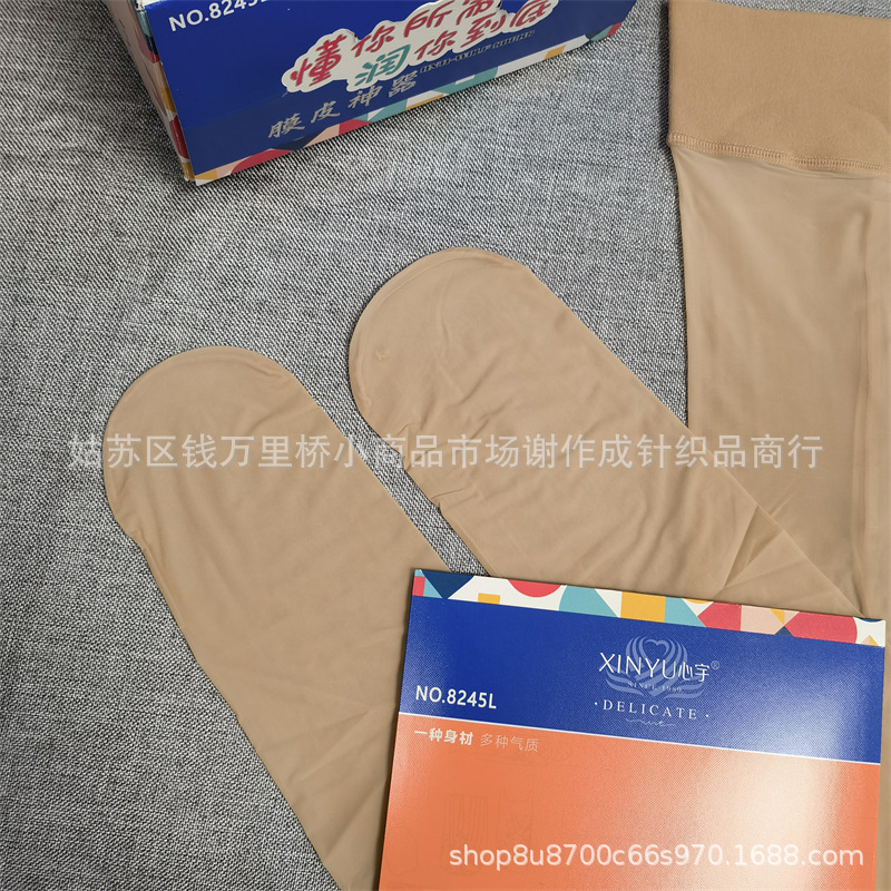 心宇8245L磨皮神器