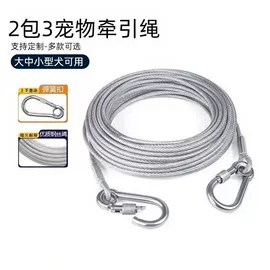 钢丝绳索具;连接环;狗狗牵引