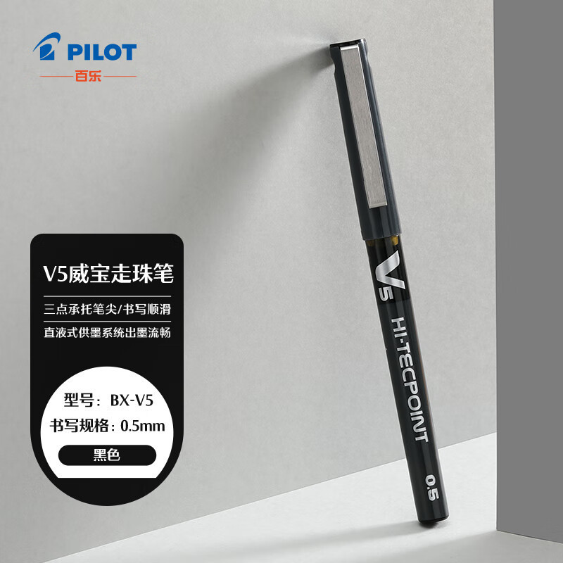 百楽 (pilot) BX-V5直液式ボールペン中性ペン0.5mm針管水筆学生試験ペン|undefined