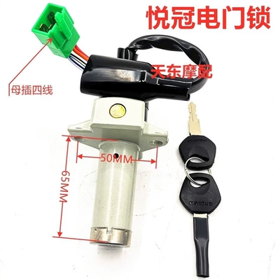 Motorcycle Lock, Ignition Lock, Gs Electric Ignition Lock - yueguan-electric-door-lock