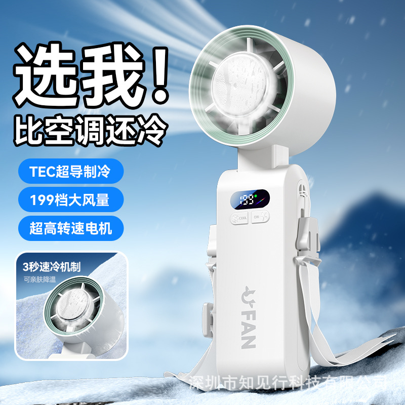 手持冰敷高速小风扇户外制冷暴力涡轮挂脖USB风扇便携充电式折叠