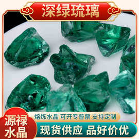 批发祖母绿琉璃高温熔炼石无火香薰装饰布景扩香石摆件工艺品