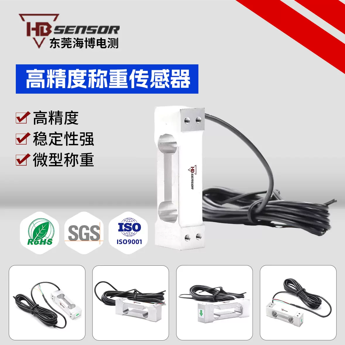 称重传感器重力拉压力高端测力智能水杯电饭煲电子称