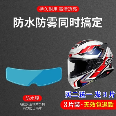 Motorcycle helmet anti-fog film Film, Winter Rain Riding Artifact - helmet-rainproof-film-preferred-for-family-helmets-3-piece-pack