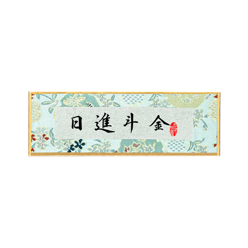 新中式榫卯实木相框书法宋锦文创摆台手工手写毛笔字diy空白画框|undefined