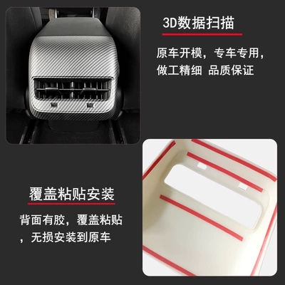 Car interior film: vent protective cover rear seat