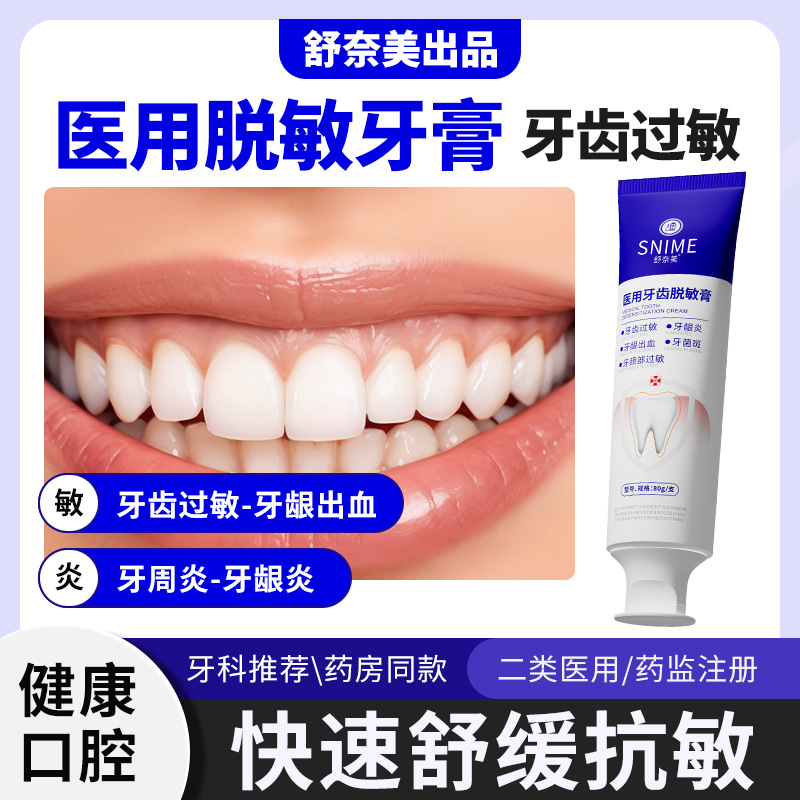 Crema de desensibilización dental médica Shunami Cuidado bucal Dientes Sensible Gingivitis Gingivitis Fina Pasta de dientes