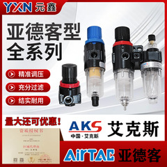 エアソースプロセッサ デュアルユニット AFC2000 圧力調整フィルター AFR2000 圧力調整弁 AR2000 空気圧部品