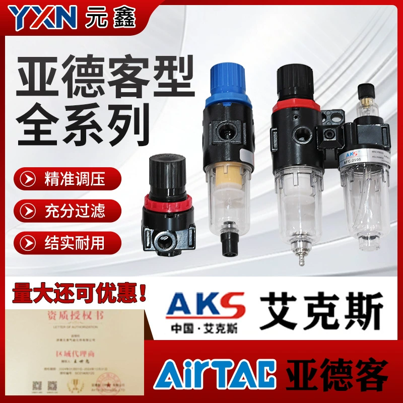 Процессор воздушного источника, двухкомпонентный регулятор давления AFC2000, регулятор давления AFR2000, пневматические компоненты AR2000