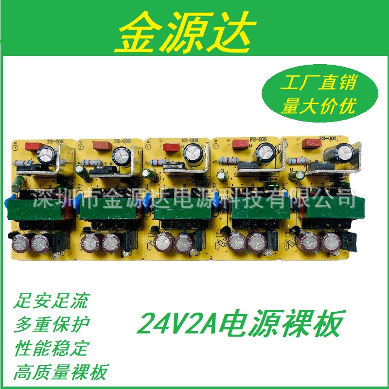 24V2A адаптер питания питания голый светодиодный светильник с монитором камеры наблюдения Массаж питания