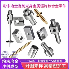 粉末冶金;其他苹果配件;智能手表表带