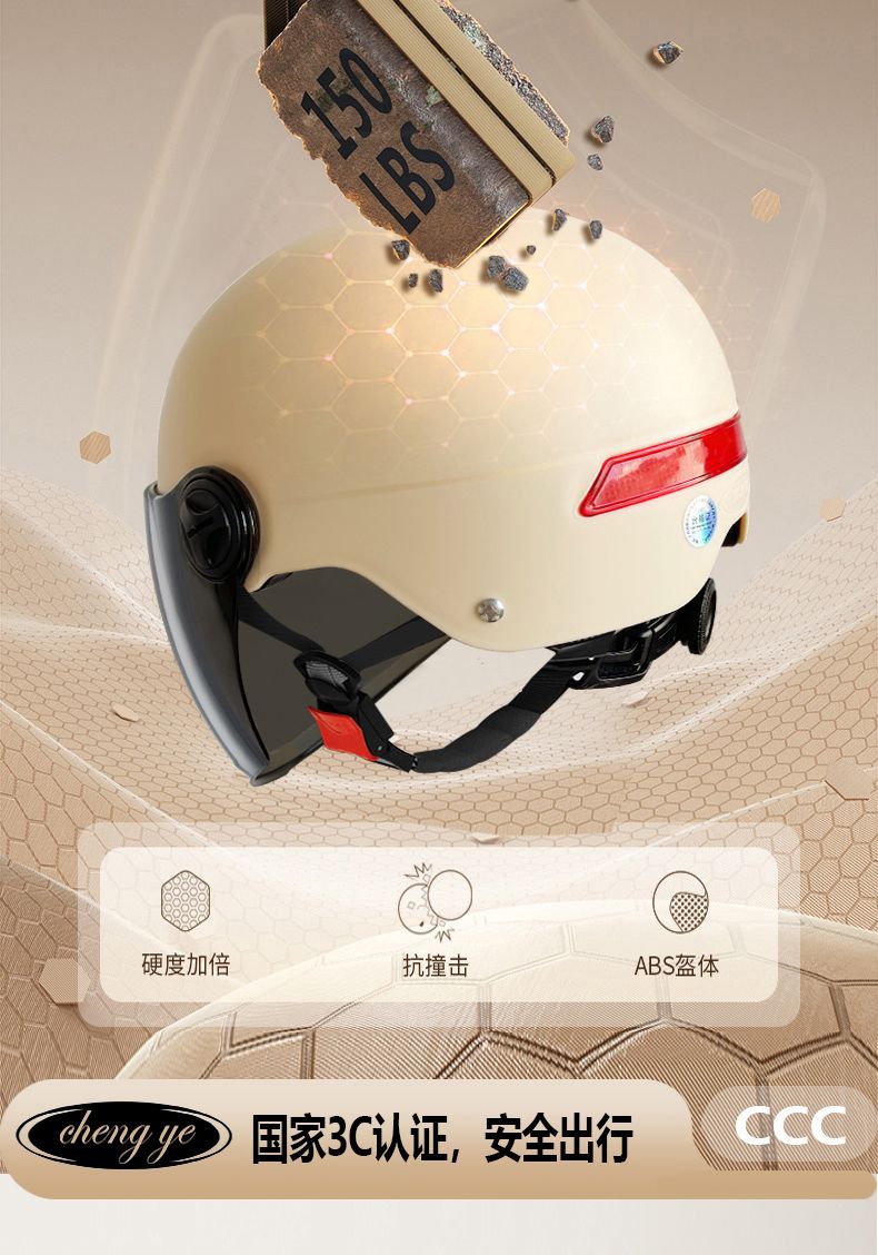 Chengye Electric Vehicle Helmet 3C Certified Solid Color Matte Half Helmet