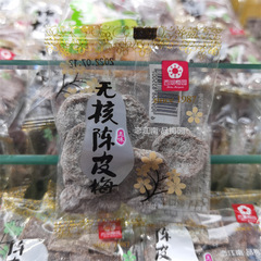 West Lake Plum Garden Seedless Tangerine Peel Plums in Individual Small Bags, Each Bag Weighs 5 Pounds