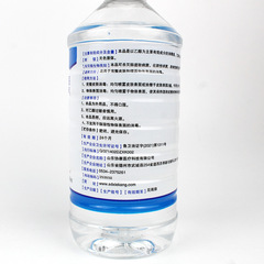 醫用75%酒精消毒液 抑菌速干乙醇75酒精 醫藥級 500ml 殺菌消毒水