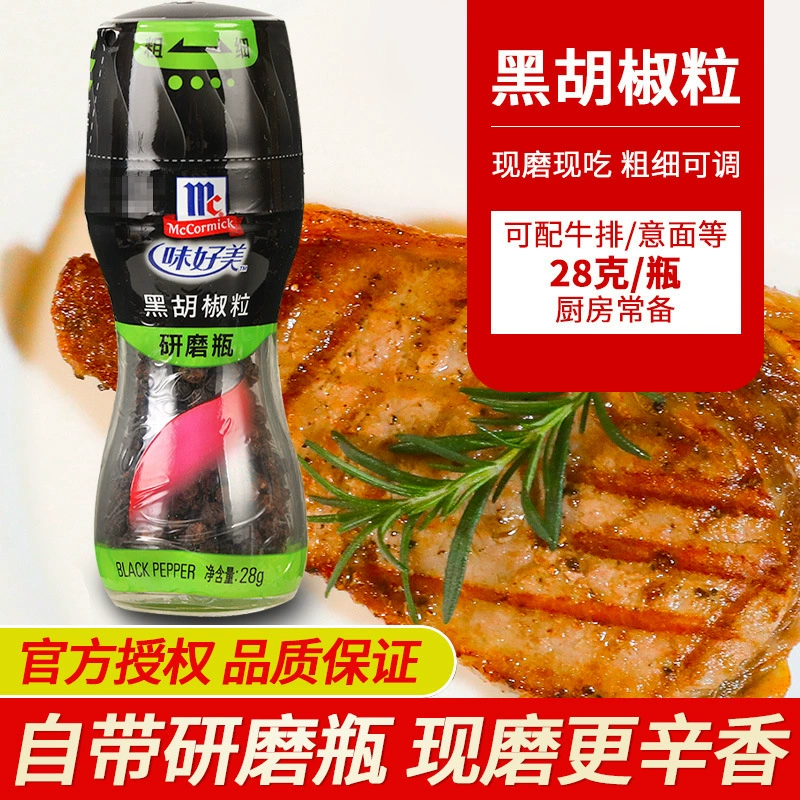 Почтовые Вкусный Черный Перец морская соль измельчители 28 г смешанных зерновых Западный стейк приправа измельченный перец